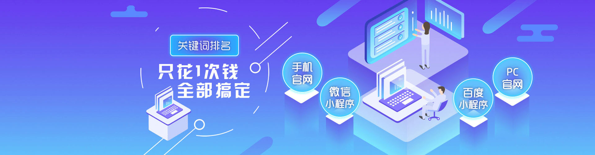 社旗百度网络推广
