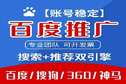 竞价推广代运营服务，如何实现流量转化？