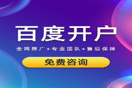 百度竞价代运营公司如何优化广告投放策略